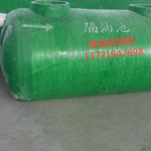 玻璃钢隔油池质量优耐老化使用寿命长