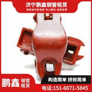 扣件租赁