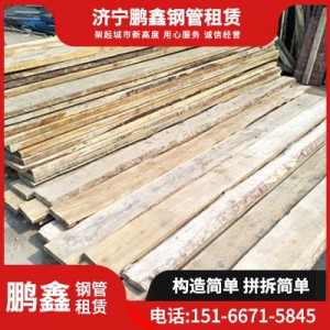 跳板租赁