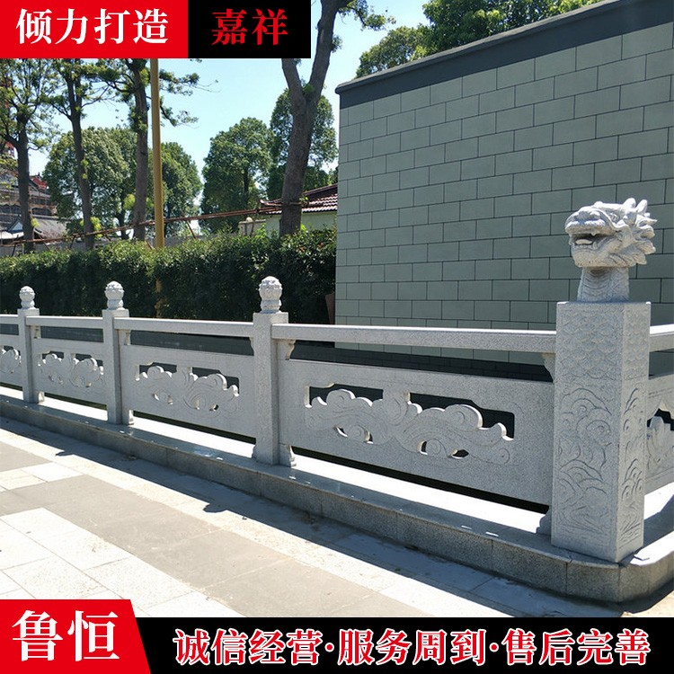 石栏板