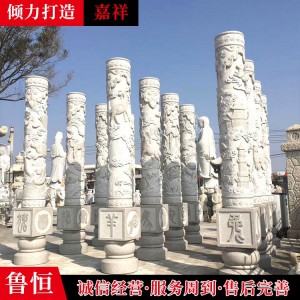 石雕龙柱