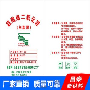 厂家自制纳米二氧化硅白炭黑 超细纳米二氧化硅白炭黑新材料