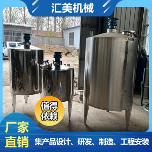 厂家生产电加热搅拌罐 不锈钢搅拌罐 立式搅拌罐批发价格