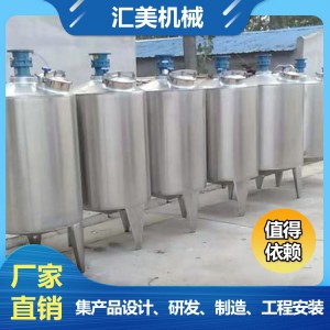 厂家生产电加热搅拌罐 不锈钢搅拌罐 立式搅拌罐批发价格