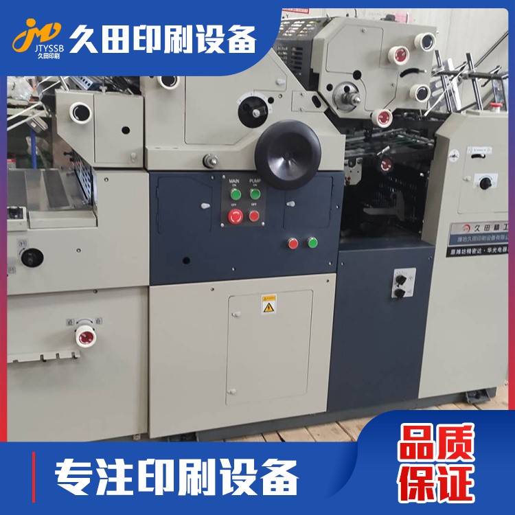 久田卫星双色胶印机 单色胶印机 单色印刷机 六开胶印机厂家