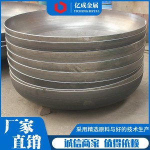 厂家直销碳钢封头 304不锈钢焊接封头 平底封头 压力容器封头 规格可定制