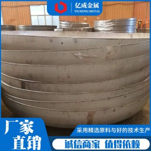 油罐不锈钢封头 平底封头 碳钢椭圆封头大量现货批发 可定制 规格齐全