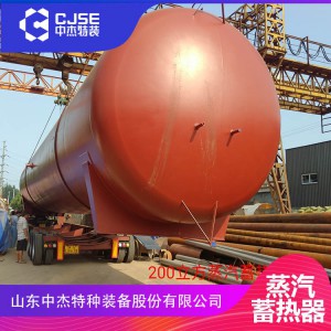 蒸汽蓄热器厂家现货供应50立方60立方80立方蒸汽蓄热器 中杰特装