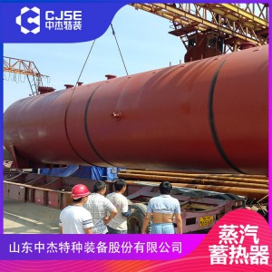 专业压力容器厂家直销100立方蒸汽蓄热器 蒸汽储能器定制价格 种类齐全