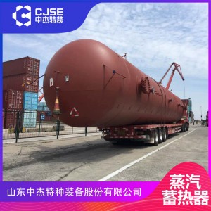 80立方蒸汽蓄热器 卧式蒸汽储能器 中杰特装设备厂家加工