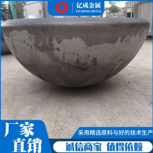 厂家直销球冠形封头 椭圆封头 油罐头封头 大口径封头 可定制