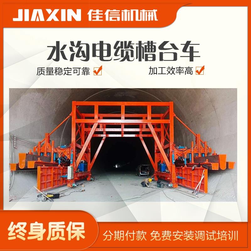 水沟电缆槽台车 出售 供应