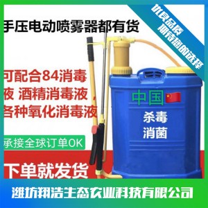 背负式手动喷雾器 喷雾器 手动喷雾器