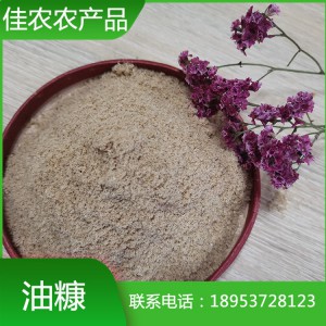 山东米糠厂家现货直销油糠 稻糠 家禽饲料用油糠批发价格