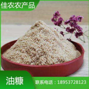 山东米糠厂家现货直销油糠 稻糠 家禽饲料用油糠批发价格