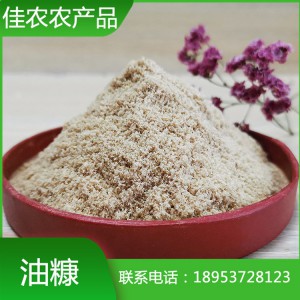 厂家现货直销油糠 鱼家禽饲料米糠 鱼台稻糠 货源充足