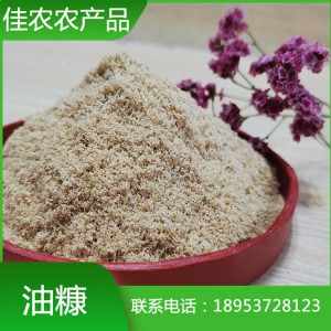 山东米糠厂家现货直销油糠 稻糠 家禽饲料用油糠批发价格