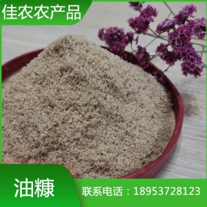 山东米糠厂家现货直销油糠 稻糠 家禽饲料用油糠批发价格