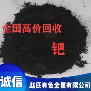 回收废钯碳 钯碳