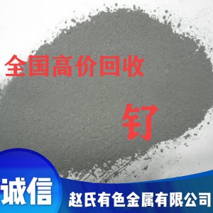 钌回收 钌废料 废钌碳 钌碳 废钌催化剂