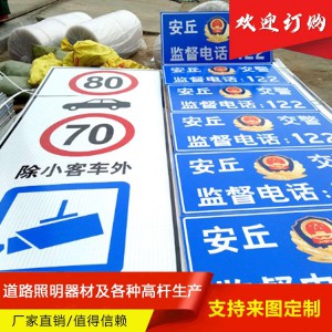 道路标志牌 道路标志牌价格 道路标志牌批发 道路标志牌厂家