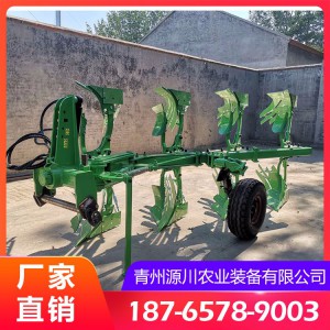 1LFT-550液压翻转犁生产厂家 山东液压翻转犁