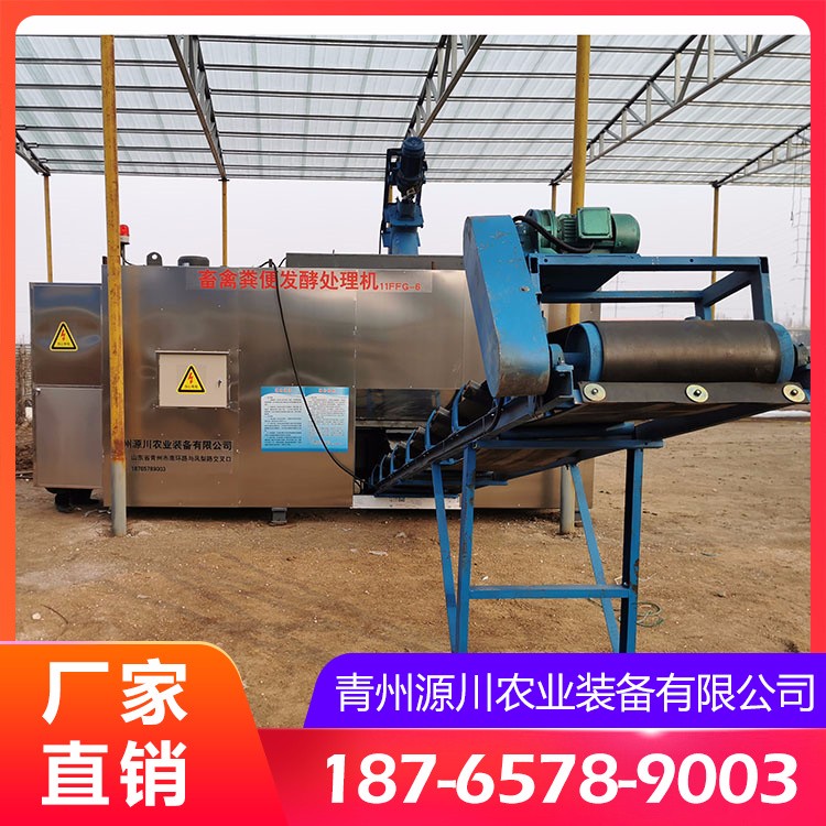 畜禽粪便发酵处理机厂家 山东畜禽粪便发酵处理机 畜禽粪便发酵处理机价格