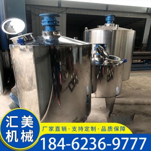 2500L不锈钢搅拌罐 304食品级不锈钢液体搅拌罐 双层搅拌罐
