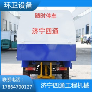 环保型4立方机动三轮垃圾车 新能源小型4立方机动三轮垃圾车 物业小区电动四轮垃圾车