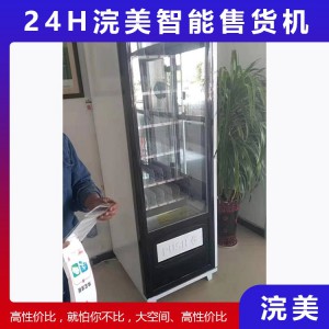 自动售货机 饮料零食售货机 无人自助售货机 自动贩卖机
