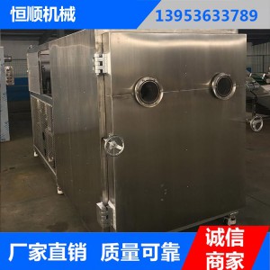 山东真空干燥机 冻干机 真空冷冻干燥机 药品化妆品冻干机 食品冷冻真空干燥机