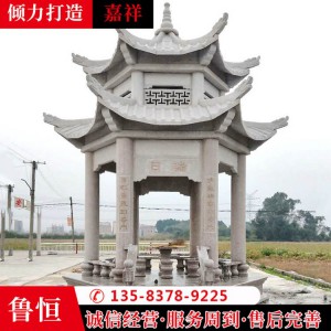 公园石雕凉亭 花岗岩双层六角石亭子定做 社区休闲石亭子加工 鲁恒石业