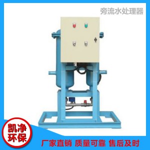 旁流水处理器 旁流水处理器价格 菏泽旁流水处理器 山东凯净环保科技