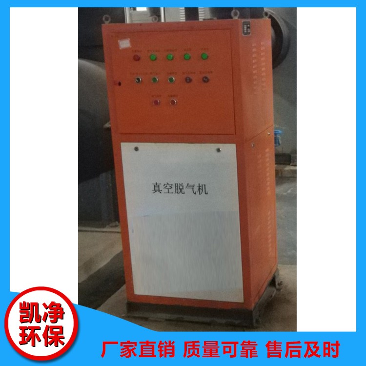 真空脱气机 真空脱气机价格 菏泽真空脱气机 山东凯净环保科技 水处理