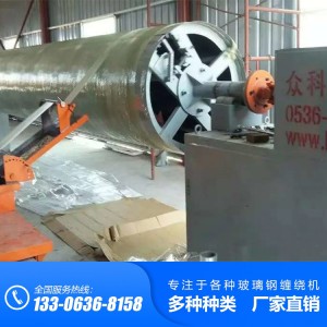 玻璃钢小型（农改厕）化粪池缠绕机厂家