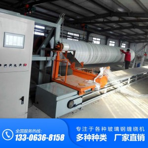 玻璃钢小型（农改厕）化粪池缠绕机厂家