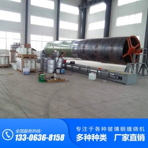 山东玻璃钢化粪池四开合模具请咨询潍坊众科缠绕机