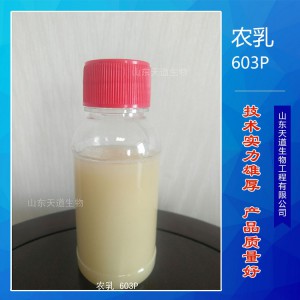 农乳单体602P 农药乳化剂 非离子表面活性剂 苯乙烯基苯酚聚氧乙烯醚