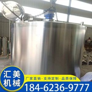 电加热反应釜搅拌罐 电加热反应釜厂家 白酒不锈钢搅拌罐