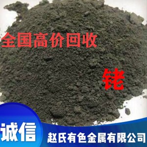 回收废铑碳 铑废料