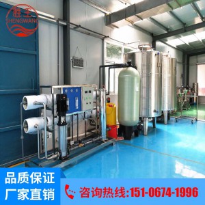 RO反渗透设备水处理 纯净水去离子水处理设备厂家 直营