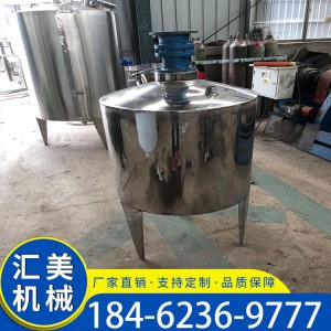 供应小型卧式搅拌机 真空搅拌罐 单层不锈钢搅拌罐