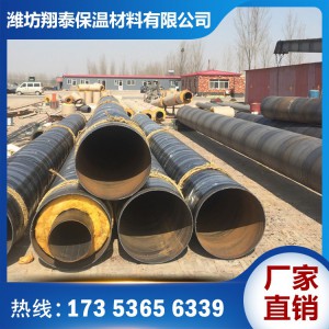 钢套钢保温管价格 量大从优 山东钢套钢保温管