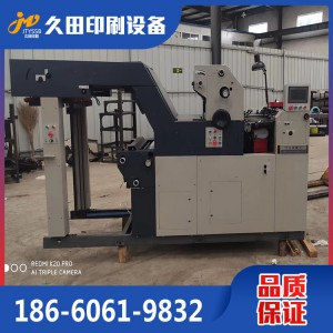 潍坊62双面打码机厂家 六开双色胶印机 彩页印刷机 双面胶印记