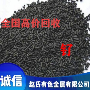 金属钌回收厂家 钌块回收价格 废钌催化剂回收
