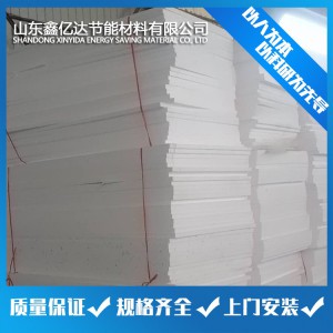 泡沫板 外墙保温材料 泡沫保温板厂家直销
