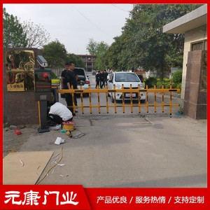 元康道闸系列 道闸系列 菏泽道闸 道闸价格 道闸定制