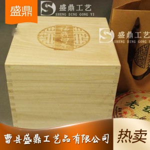 山东茶叶盒 精品盒茶叶盒可定制 木制礼品式茶叶盒