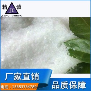 聚丙烯酰胺絮凝剂 生物絮凝剂 污水处理絮凝剂生产厂家
