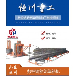 绕筋机钢筋矫直绕筋成型滚焊成型